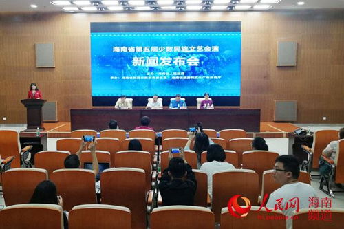 海南省少數(shù)民族文藝會演 促進文化藝術(shù)交流的盛會