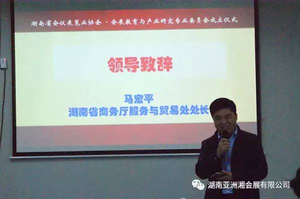 會展教育與產(chǎn)業(yè)研究融合 湖南會展業(yè)協(xié)會專業(yè)委員會正式成立
