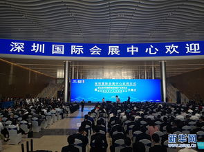 深圳國際會展中心全面啟用，智博會與寶博會聯(lián)袂登場，引領(lǐng)會展服務(wù)新紀(jì)元