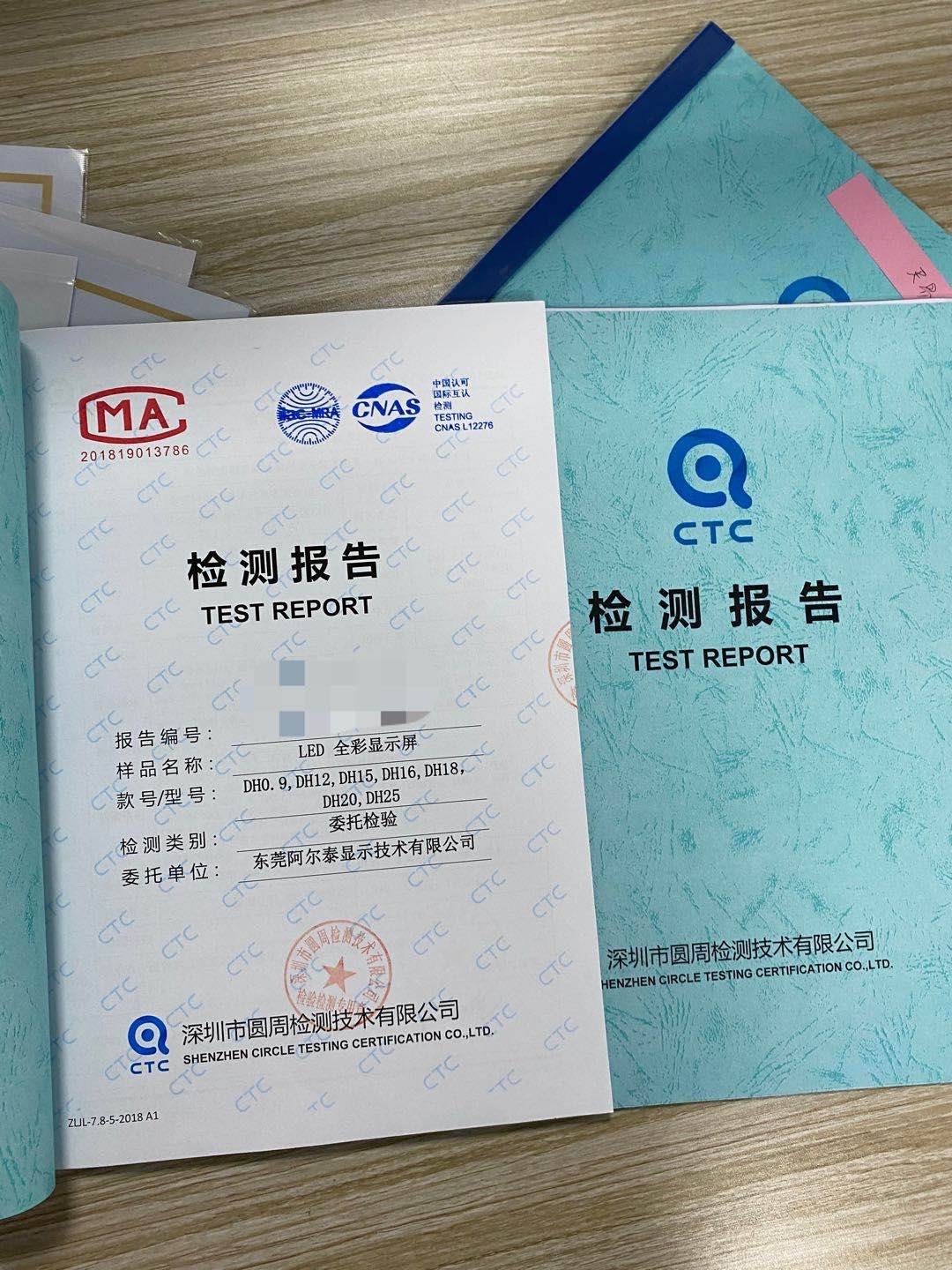 LED戶外屏質量與圓周檢測專業報告