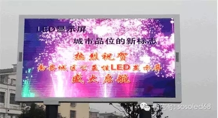 LED戶外屏與公益“結親”，為城市樹新風