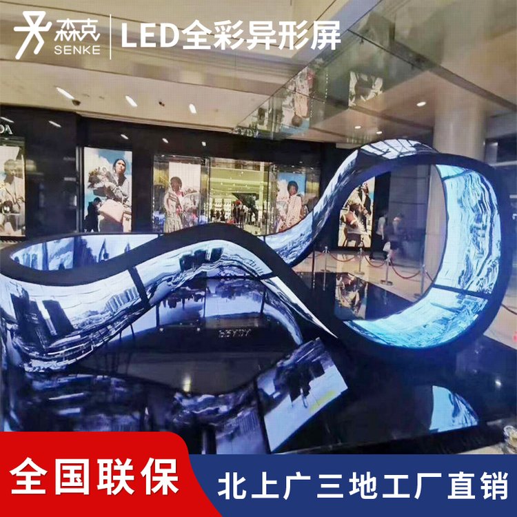 LED柔性大屏幕 P1.8至P4全彩顯示屏在室內外創意顯示領域的應用與優勢
