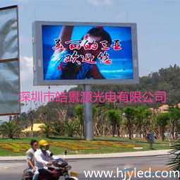 專(zhuān)業(yè)供應(yīng)P20戶(hù)外全彩LED顯示屏 打造醒目戶(hù)外廣告屏的解決方案