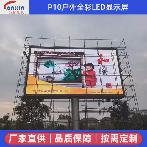重新定義視覺(jué)焦點(diǎn) P10全彩戶(hù)外LED顯示屏的技術(shù)優(yōu)勢(shì)與應(yīng)用潛力