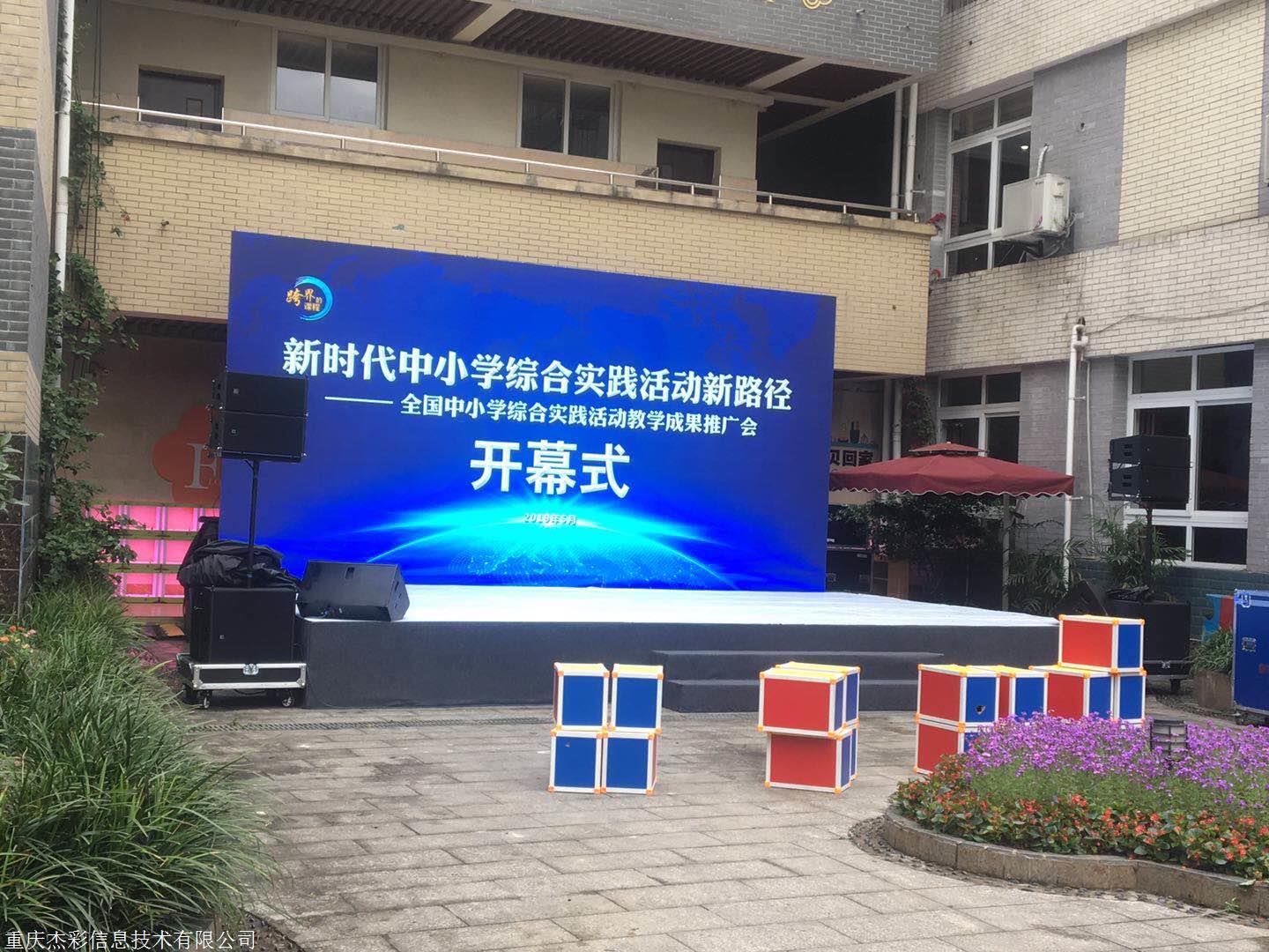 重慶LED顯示屏地磚屏租賃與戶(hù)外屏出租全攻略